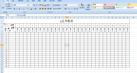 制作员工考勤表具体的步骤解析