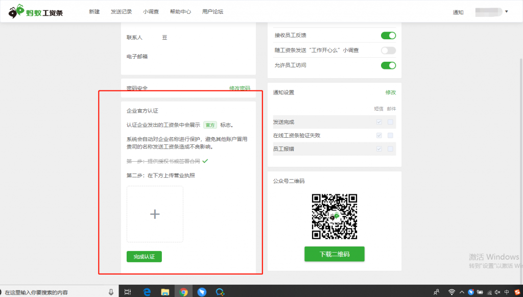 蚂蚁工资条企业官方认证功能上线啦！