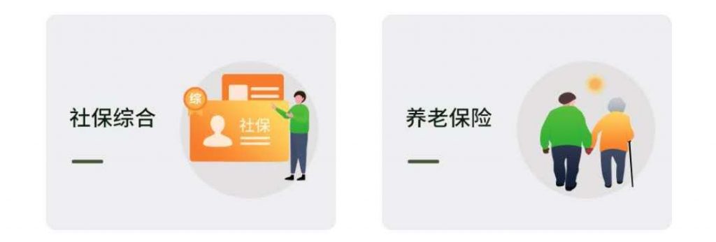 人事政策信息哪里找？这个小程序在手，你要的全都有
