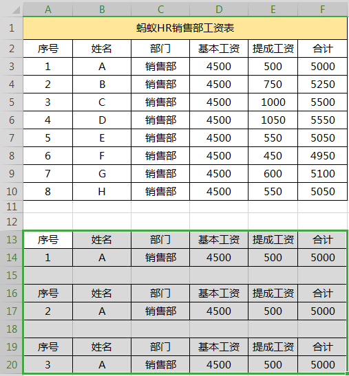 HR必备技能：这三个最基础的Vlookup函数的使用方法，你都会了吗？