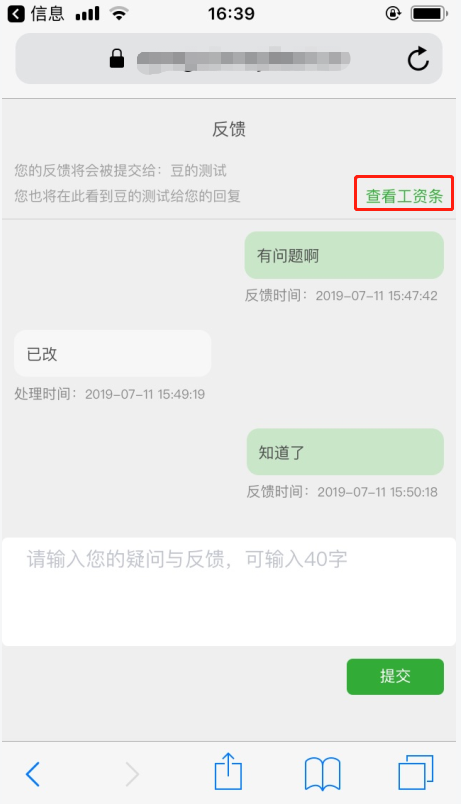 蚂蚁工资条产品更新