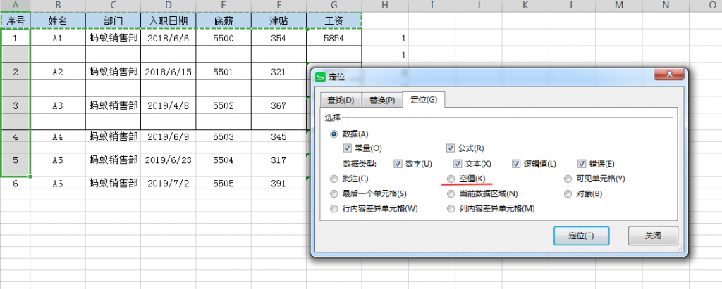 怎样使用Excel制作工资条？这5个最基础的方法教你全搞定