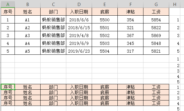 怎样使用Excel制作工资条？这5个最基础的方法教你全搞定