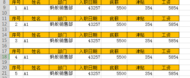 怎样使用Excel制作工资条？这5个最基础的方法教你全搞定