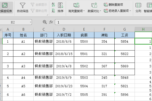 怎样使用Excel制作工资条？这5个最基础的方法教你全搞定