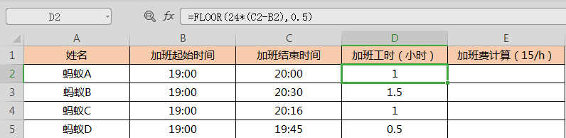 Excel在工资核算中的应用