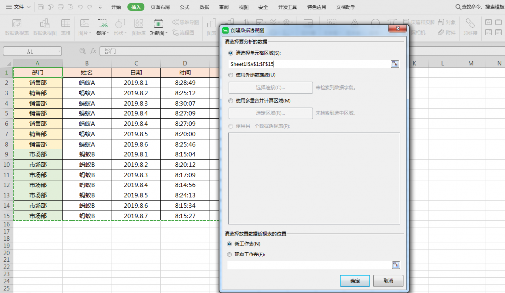 怎样提高处理考勤的工作效率？