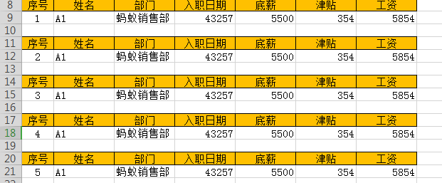 Excel在工资核算中的应用