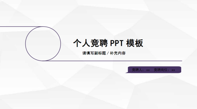 精品PPT模板_数据统计PPT_企业文化PPT免费下载
