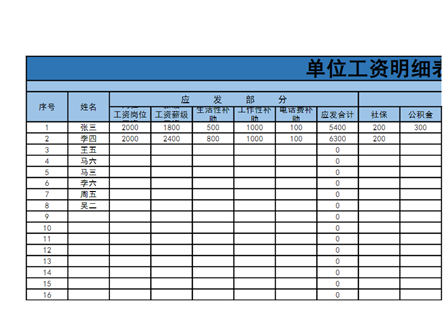 Excel表格_数据处理_统计分析表免费下载