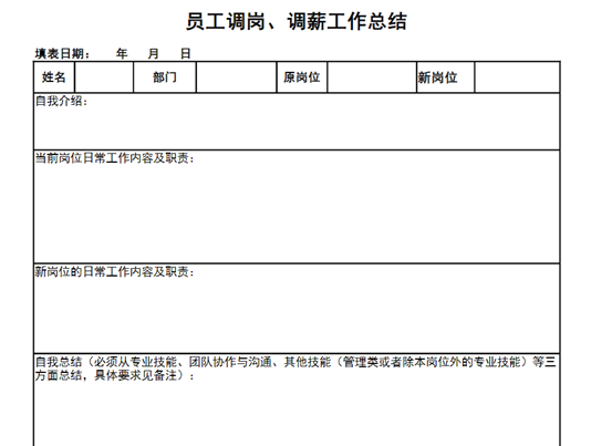 020年工作总结_年终总结_季度总结免费下载"