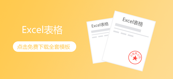 Excel表格_数据处理_统计分析表免费下载