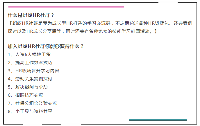 限时免费领|2019年度最受HR欢迎的资料工具包