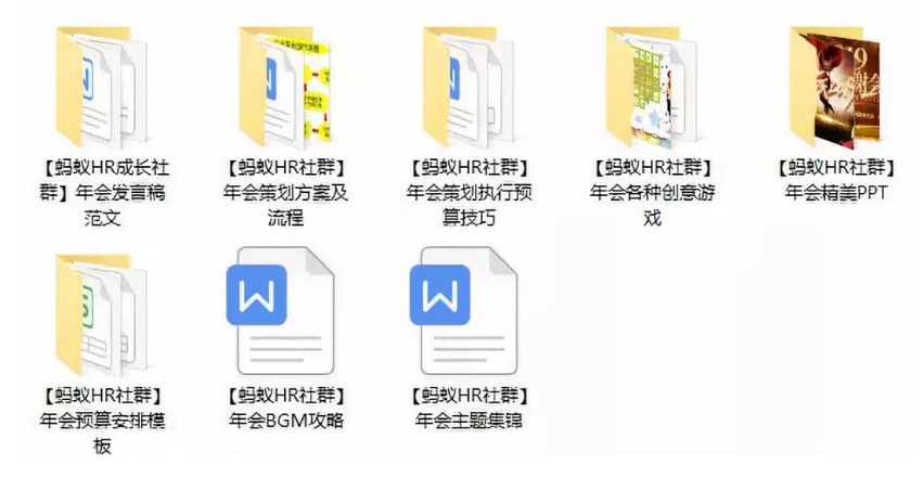 限时免费领|2019年度最受HR欢迎的资料工具包