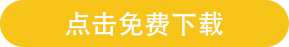 此图像的alt属性为空；文件名为anniu-5.png