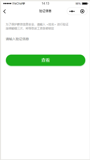 蚂蚁工资条——工资条异常验证报告新功能上线！