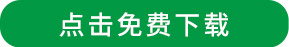 如何让人才投资回报实现最大化？——企业管理解决方案