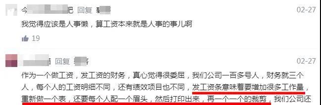 为什么HR总成为员工的出气筒？