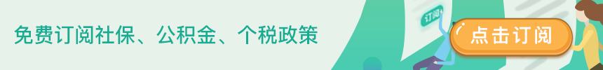 海南省社会保险事业局关于开展2020年度社会保险缴费基数申报工作的通知