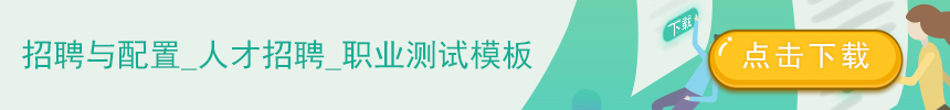 人才招聘：HR为那些挑剔的招聘经理提供3种正确的指导