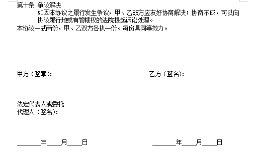 个人保密协议范本（通用版）免费下载