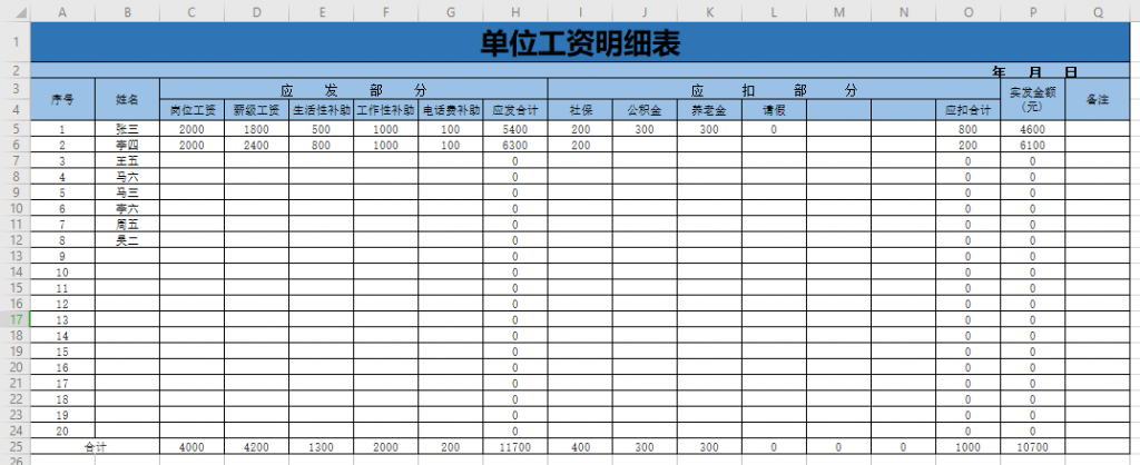 020年excel计件工资表模板（工厂）免费下载"