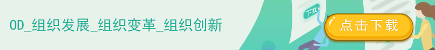 对于「没有事业心」的员工，企业如何管理？