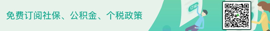 云南省人力资源和社会保障厅 云南省财政厅 关于公布2019年度职工基本养老保险相关参数的通知