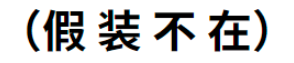 巧用数字化工具，办公效率up up up！