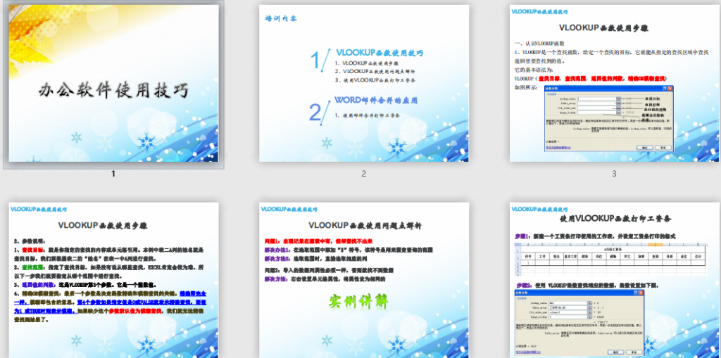 工资表变成工资条怎么做（制作及打印）免费下载