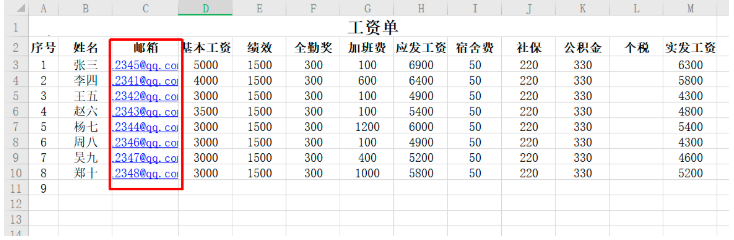 如何批量发工资条？人事必学技能！