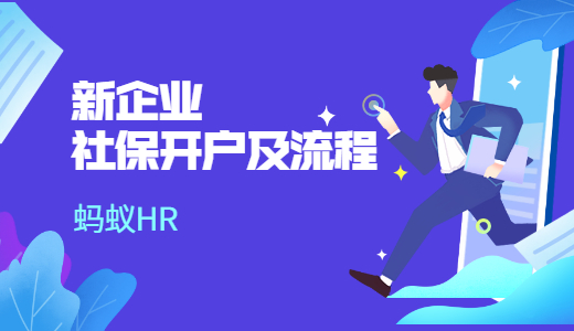 蚂蚁HR