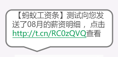 蚂蚁工资条怎么查询？