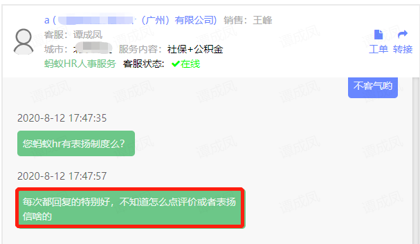 蚂蚁HR代缴社保靠谱吗？听听这些人怎么说？