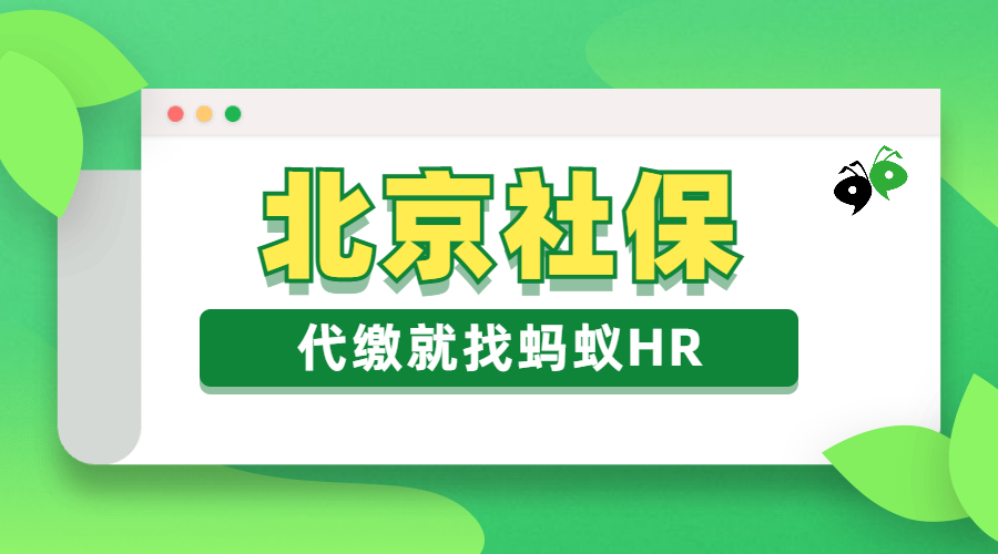 蚂蚁HR