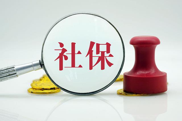 小公司怎么交社保？