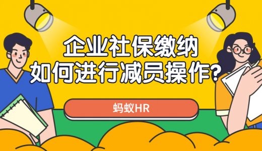 蚂蚁hr(蚂蚁Hr面试流程不动什么原因)