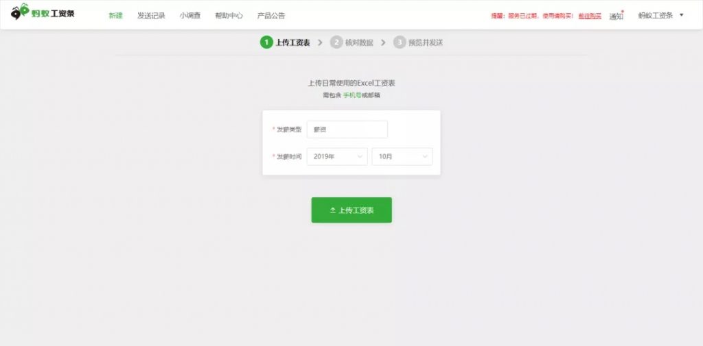 怎么把工资表变成工资条？用什么办法比较好？