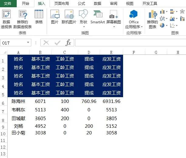 还不会做工资条？赶紧看看这篇教程