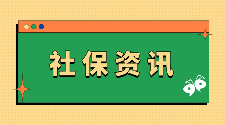 想在2022年顺利领到养老金，有四件事情要注意，避免蒙受损失