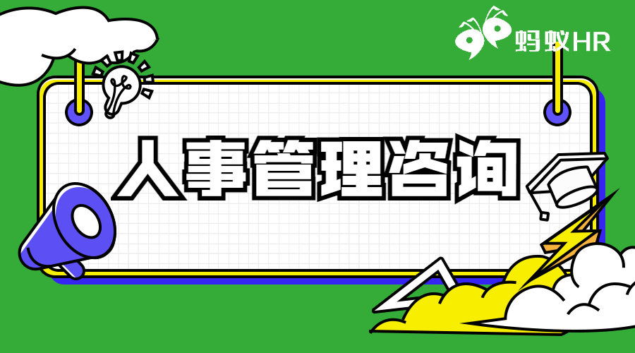 聊聊代理、外包、劳务派遣那些事