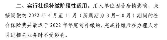 助力上海落户！以社保基数不变为首的五项举措出台！