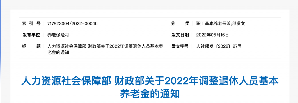 022年6月1日正式执行，这些社保、劳动法新规请注意"