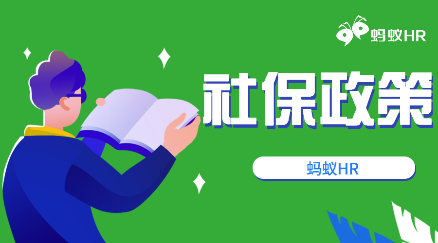 022年6月1日正式执行，这些社保、劳动法新规请注意"