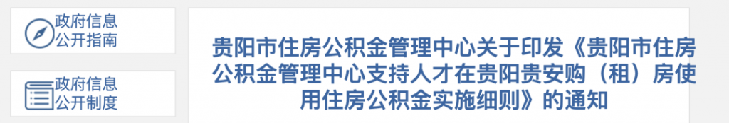 公积金提取新政汇总！2022版已更新！