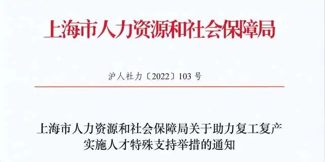 022各城市落户政策新鲜出炉！这类人落户取消社保限制？"