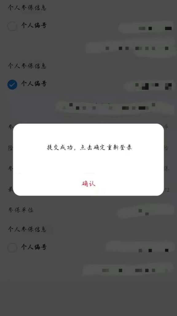 医保局正式通知：这样缴纳社保属于无效参保，请尽快停止