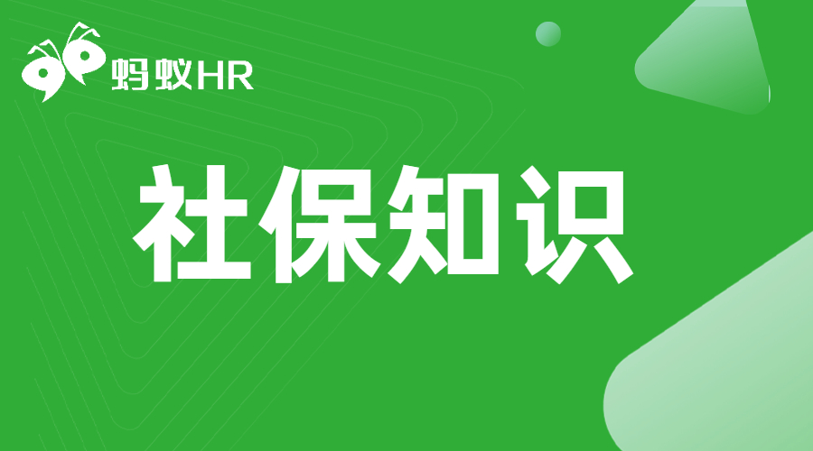 从单位离职后如何自己交社保？