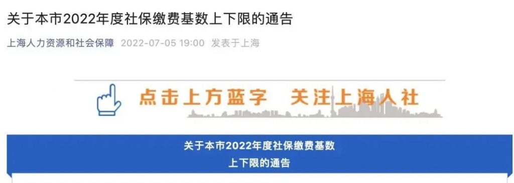 注意！多地2022年社保基数公布！到手工资有变！这些人还要“补差”！