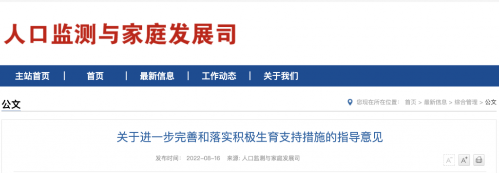 022年8月16日起，多孩家庭可直接领钱，最高可领10000元！"